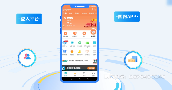 苏州电力供需平台MG动画制作_电力系统可视化动画设计_智慧电网数字化宣传动画_电网科普动画_